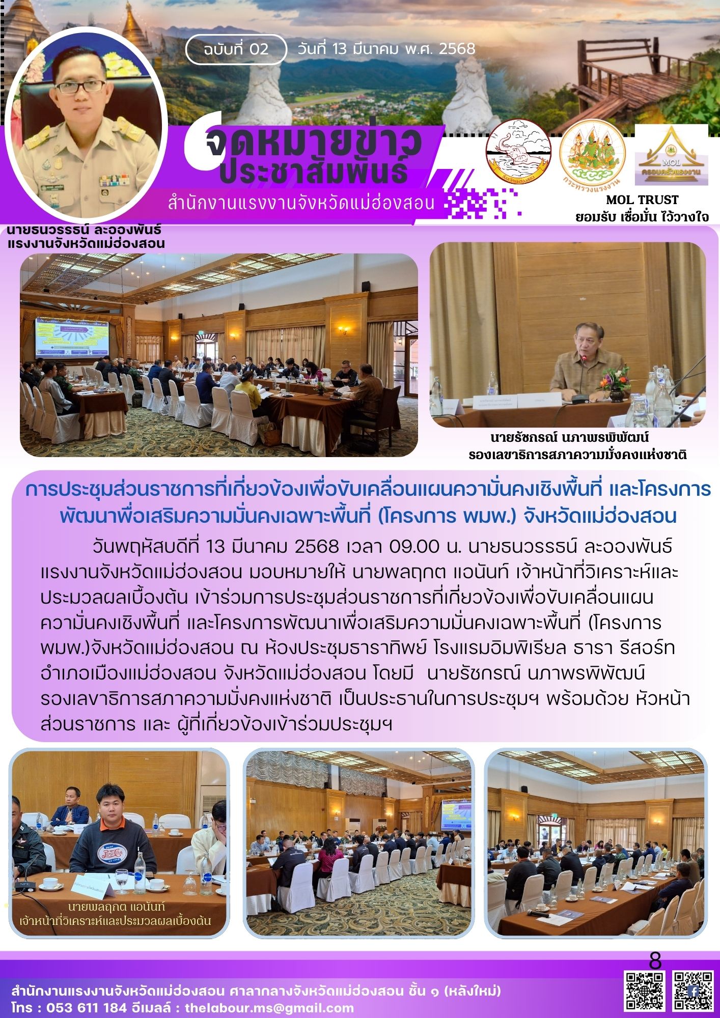 Mol-Thailand