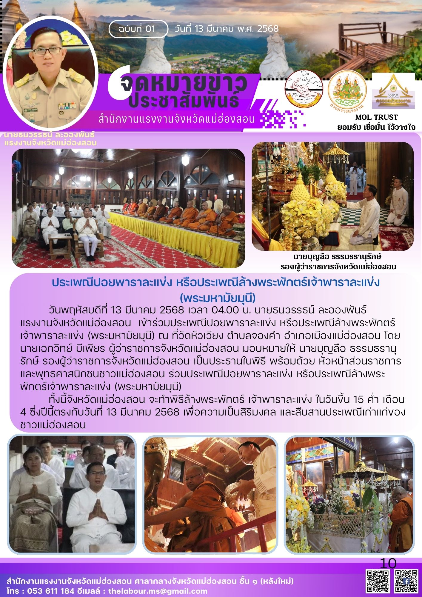 Mol-Thailand