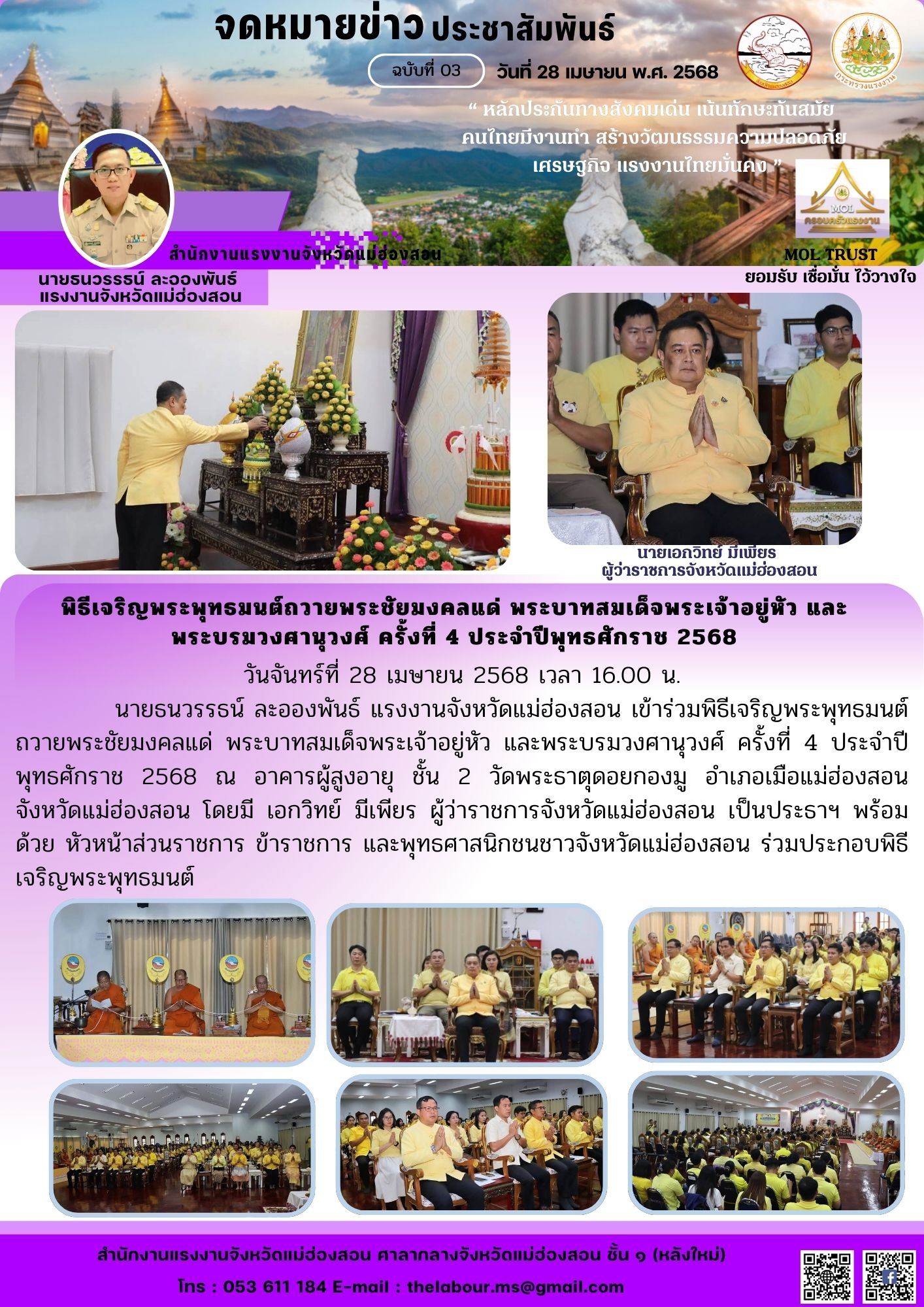 Mol-Thailand