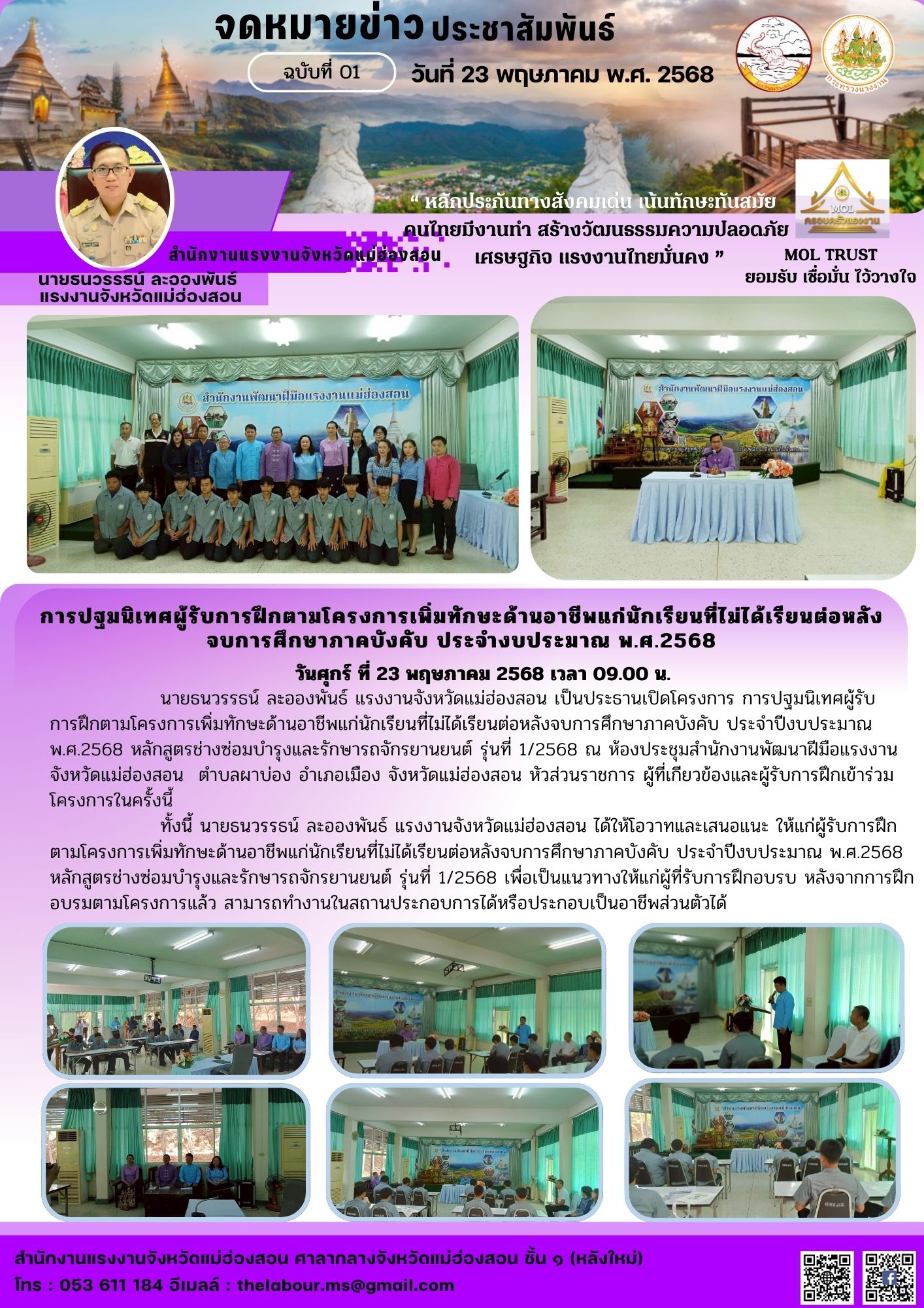 Mol-Thailand