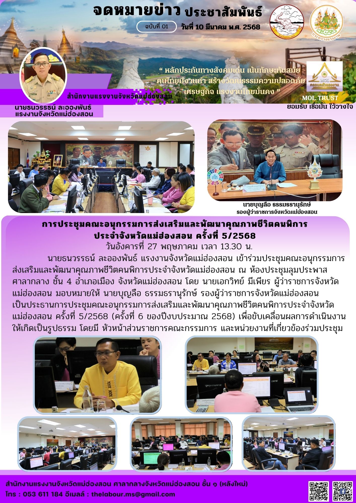 Mol-Thailand