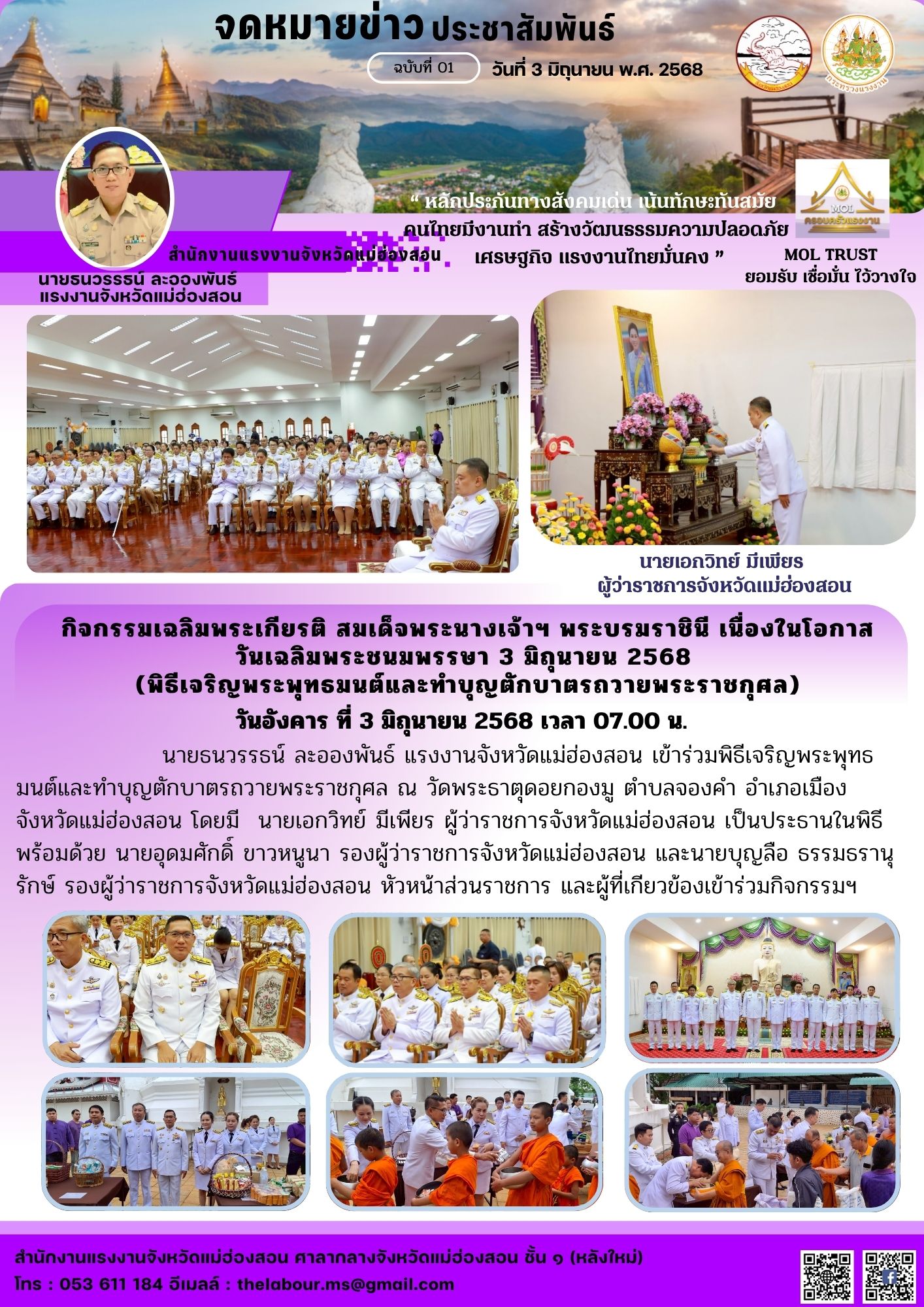 Mol-Thailand