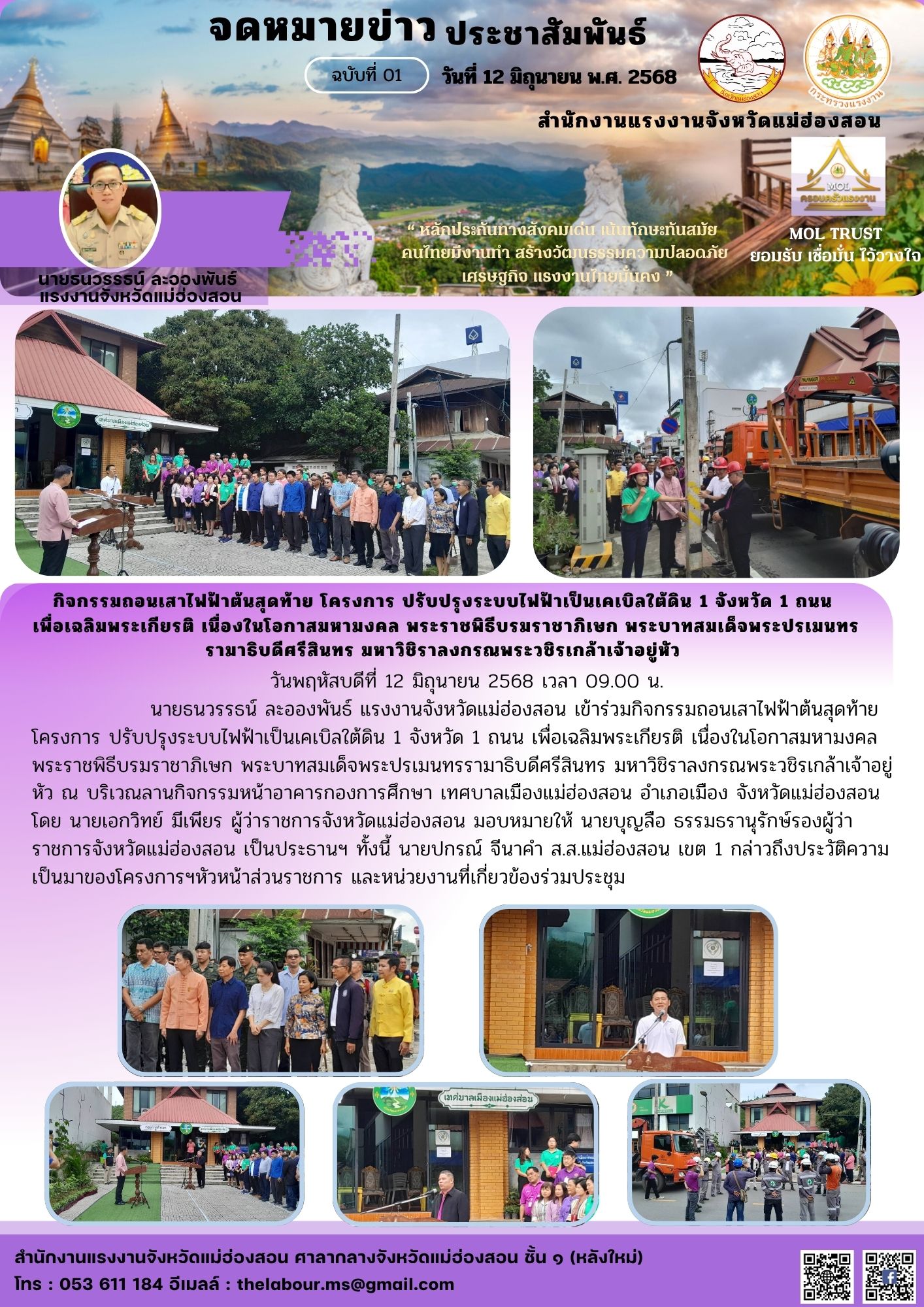 Mol-Thailand